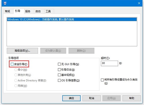 window10进入了安全模式(win10安全模式进不去怎么退出)