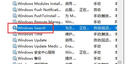 win10如何重启电脑搜索框(win10怎么重新打开搜索索引)