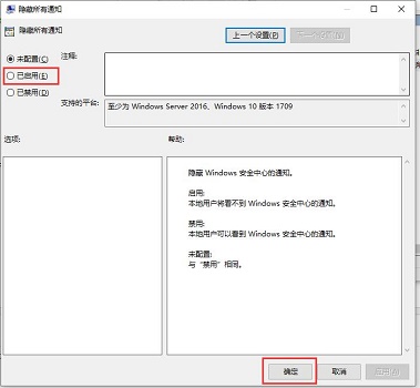 win10怎样彻底关闭安全中心通知(最新win10如何关闭安全中心)