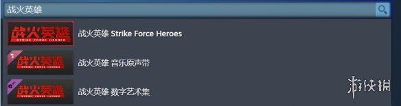 战火英雄steam叫什么-战火英雄steam名字