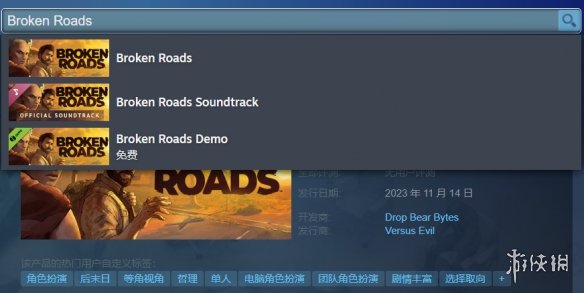 破碎之路steam叫什么-破碎之路steam名字