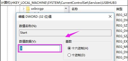 win10电脑usb接口没反应如何解除(win10 usb禁用怎么解除)