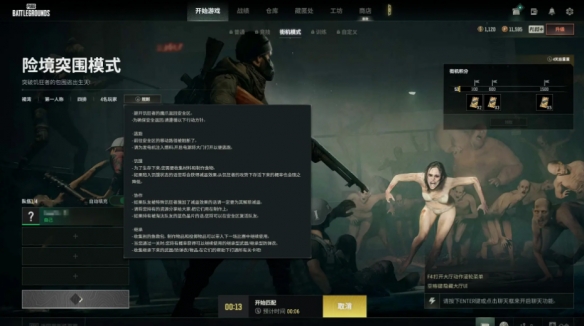 pubg端游丧尸模式怎么玩-pubg端游丧尸模式玩法介绍