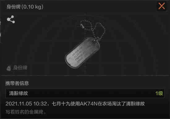 暗区突围狗牌有什么用