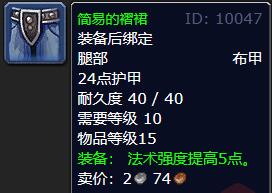 裁缝1到300最省钱-魔兽世界裁缝1到300最省钱方法