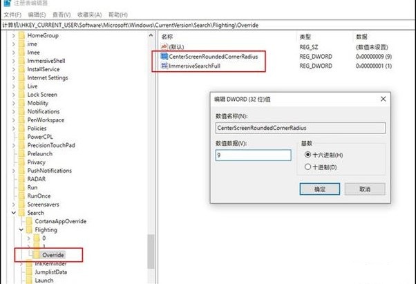 windows10搜索框(win10系统搜索框怎么变圆角了)