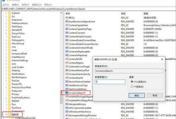 windows10搜索框(win10系统搜索框怎么变圆角了)