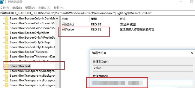 window10搜索栏怎么改中文(wim10搜索框设置)