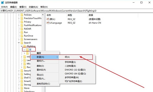 window10搜索栏怎么改中文(wim10搜索框设置)