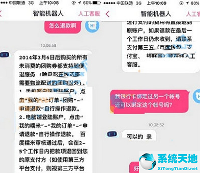 网络图标显示连接不可用但可以上网(ubisoft服务目前不可用)