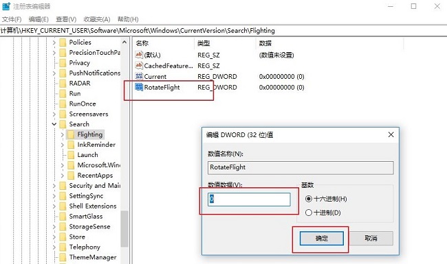 window10搜索栏怎么改中文(wim10搜索框设置)