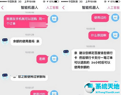 网络图标显示连接不可用但可以上网(ubisoft服务目前不可用)