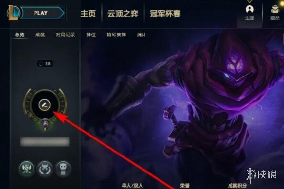 lol怎么把勋章去掉-lol取消勋章方法介绍