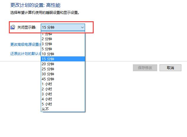 win10 设置待机时间(win10怎样设置待机时间)