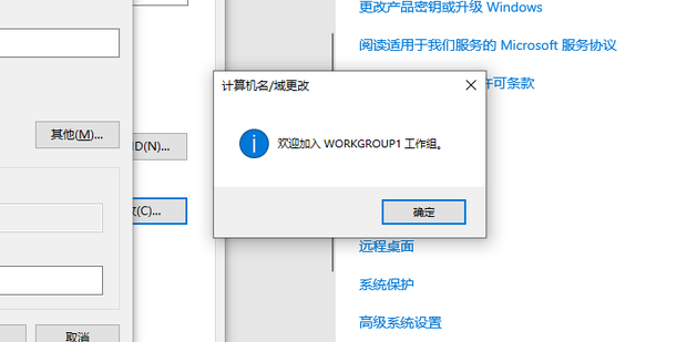 windows10如何更改工作组(win10系统如何更改工作组密码)