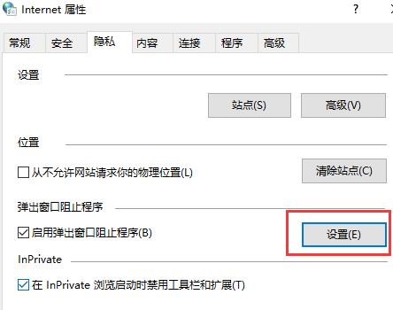 win10系统如何关闭弹出的广告(win10怎么关闭垃圾广告弹窗)