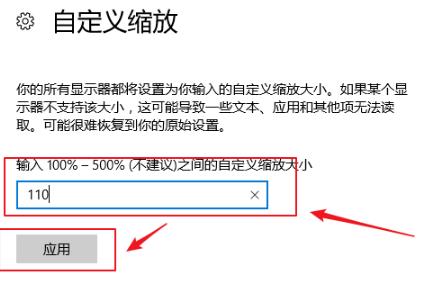 win10系统如何控制应用缩放屏幕(win10系统如何控制应用缩放窗口)