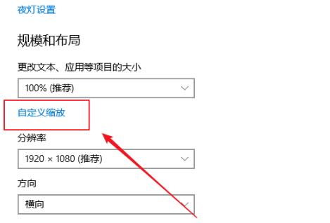 win10系统如何控制应用缩放屏幕(win10系统如何控制应用缩放窗口)