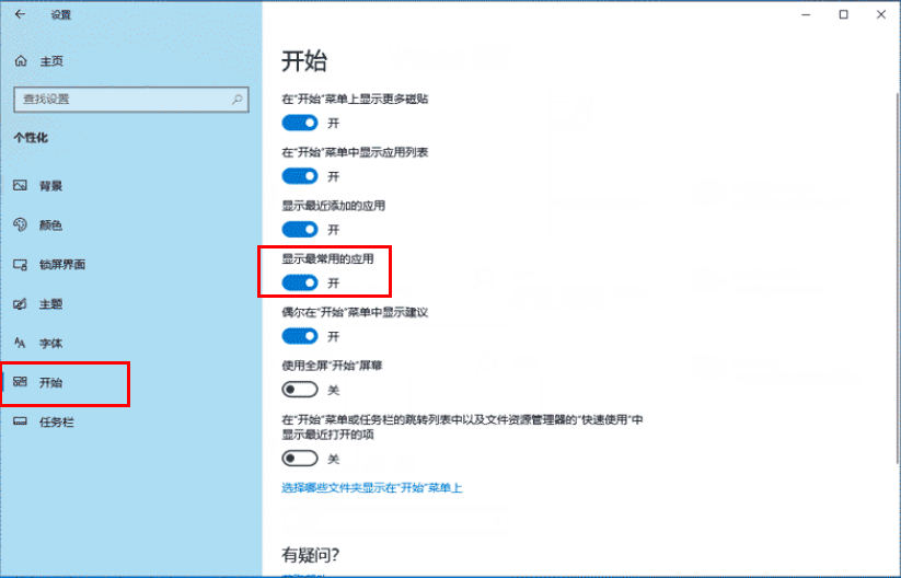 win10开始菜单的应用(win10开始菜单怎么设置常用软件)