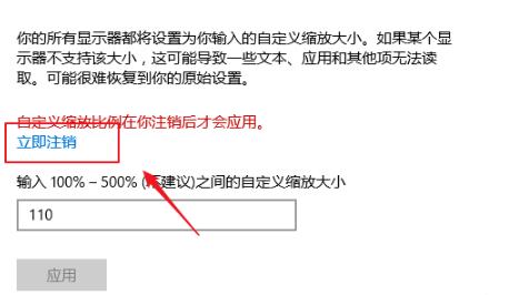 win10系统如何控制应用缩放屏幕(win10系统如何控制应用缩放窗口)