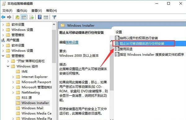 系统管理员设置了系统策略win 10(win10系统管理员设置了系统策略 禁止进行此安装)