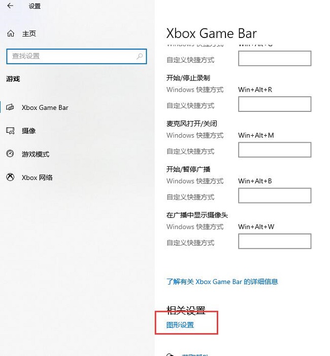 win10硬件加速gpu计划怎么开(win10硬件加速gpu计划开还是不开)