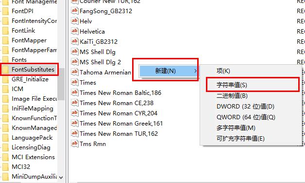 windows替换字体(win10替换字体教程)