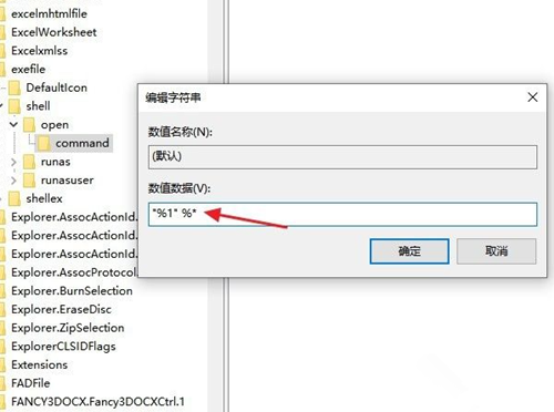 windows不能打开exe文件(win10系统打不开exe文件怎么办)