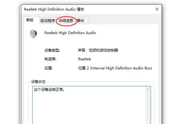 win10怎么查看声卡(win10如何查看声卡)