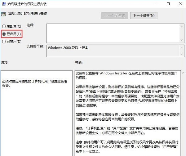 系统管理员设置了系统策略win 10(win10系统管理员设置了系统策略 禁止进行此安装)