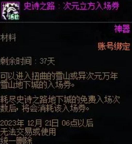 dnf史诗之路怎么通关-dnf史诗之路通关攻略