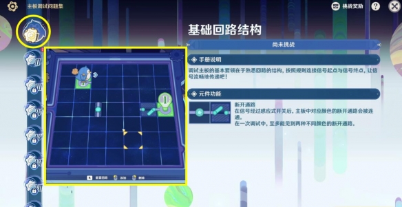 原神4.2基础回路结构线路连接方法-主板调试问题集1怎么过