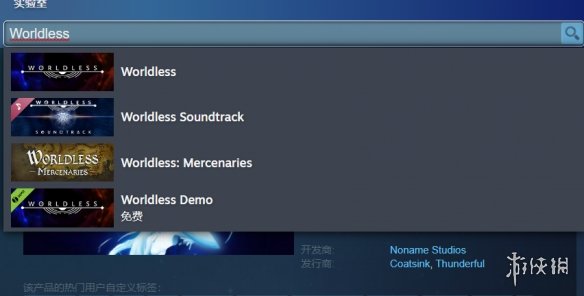 虚无世界steam叫什么-虚无世界steam名字
