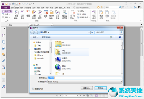 福昕pdf365pdf转换成excel(福昕pdf编辑器怎么转换成excel)