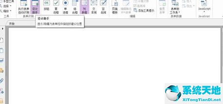 福昕pdf365编辑pdf(福昕pdf怎么生成目录)