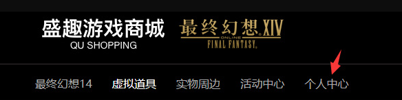 ff14商城买的时装怎么领取-ff14商城买的时装领取方法