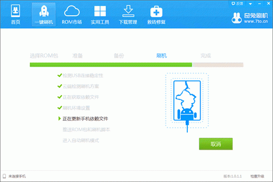 奇兔刷机怎么刷自己的刷机包(奇兔刷机如何使用)