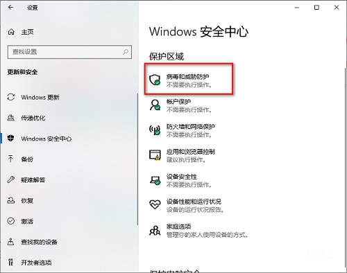 win10系统怎么开启定期扫描病毒功能(win10怎么关闭定时扫描)