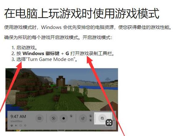 windows xbox游戏模式(win10 xbox设置)