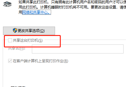 window10怎么设置局域网共享打印机(win10系统怎么设置局域网打印机共享连接)