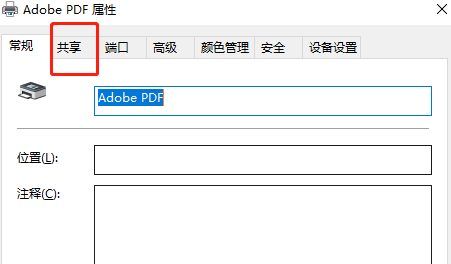 window10怎么设置局域网共享打印机(win10系统怎么设置局域网打印机共享连接)