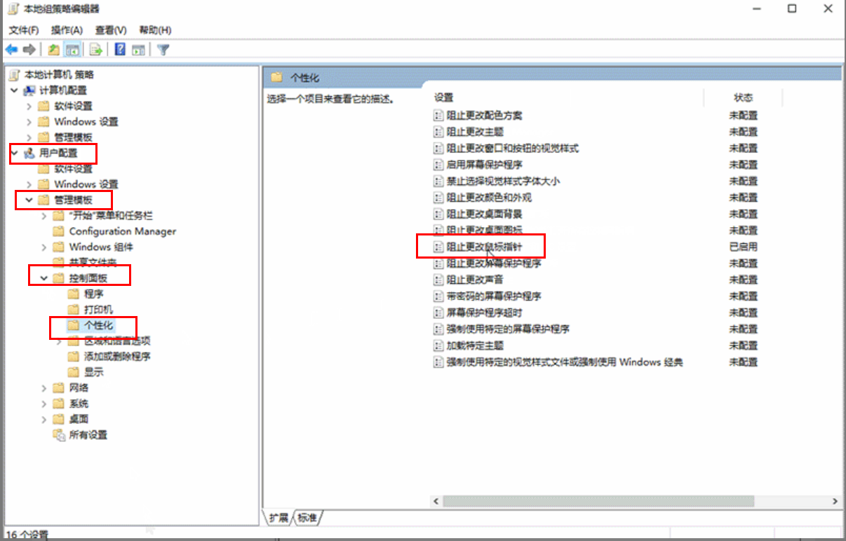 控制面板无法更改显示设置(控制面板不可以设置鼠标的)