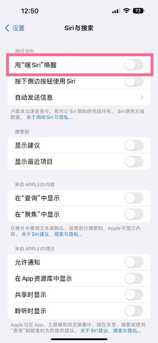 苹果14promax在哪设置siri