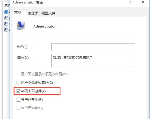 win10提示密码过期拒绝访问怎么办啊(windows提示密码过期怎么回事)