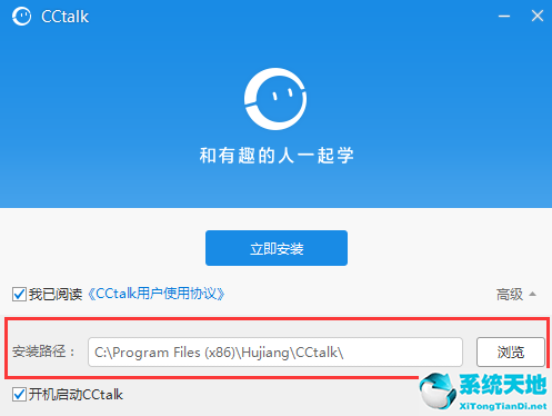 cctalk和沪江账号通用吗(cctalk和沪江网校有什么区别)