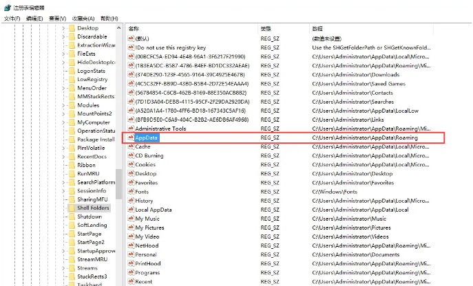 怎么修改appdata(更改应用的存储位置)