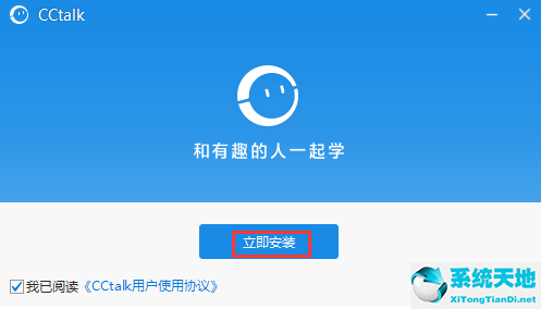 cctalk和沪江账号通用吗(cctalk和沪江网校有什么区别)