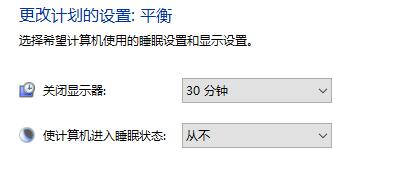 怎么让windows10不锁屏(win10怎么设置关屏幕不休眠)