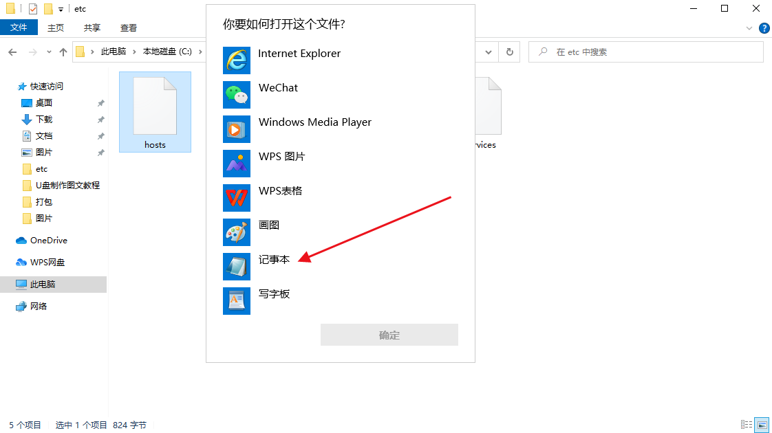 windows hosts文件不生效(hosts文件没有内容)