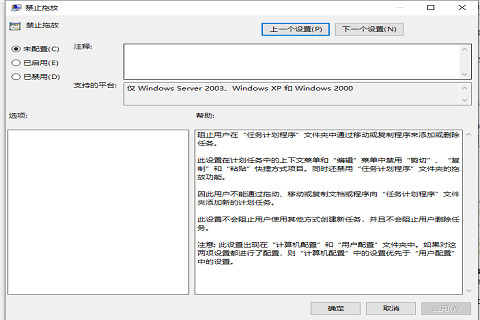 win10桌面图标被锁定怎么解除(win10桌面图标被锁定怎么办)